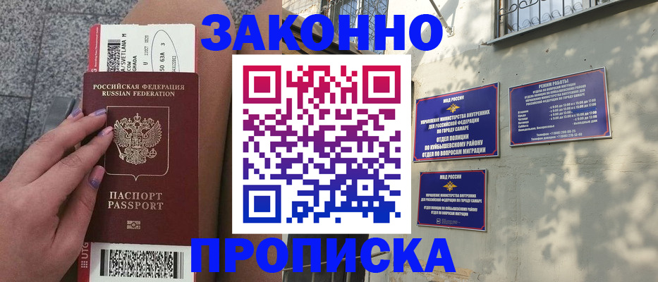 временная регистрация законно в Порхове
