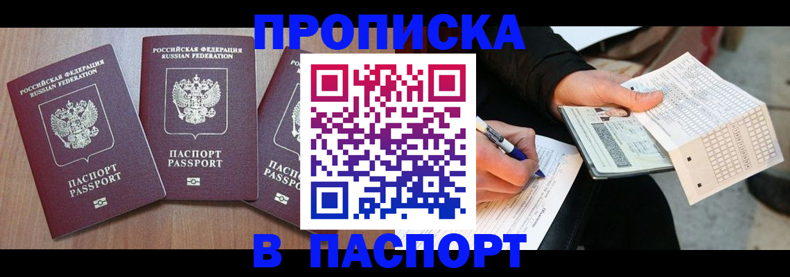 пропишу в квартире в Порхове